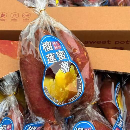 周二取货：【火山榴莲蜜薯】一袋1斤左右，红薯界天花板！ 商品图5