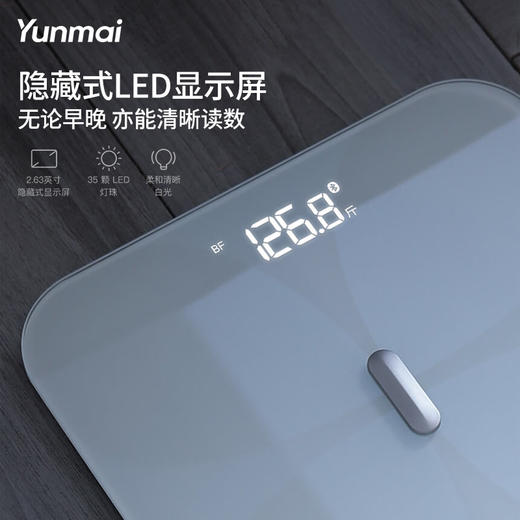 【好轻官方】云麦智能体脂秤 Pro 充电款 商品图2