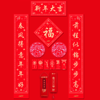 FM92.7新春对联礼盒 对联*1+福字*1+红包*6 +窗花组合