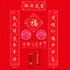FM92.7新春对联礼盒 对联*1+福字*1+红包*6 +窗花组合 商品缩略图0