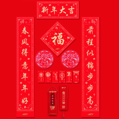FM92.7新春对联礼盒 对联*1+福字*1+红包*6 +窗花组合 商品图0