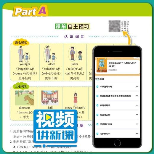 2026春实验班学霸笔记一二三四五六年级下册语文数学英语人教版北师大版课本原文同步教材全解 商品图3