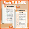 【2026】冲刺中考临考必背：初中语文 历史 道法 物理 化学 地理 生物 数学 英语 商品缩略图1