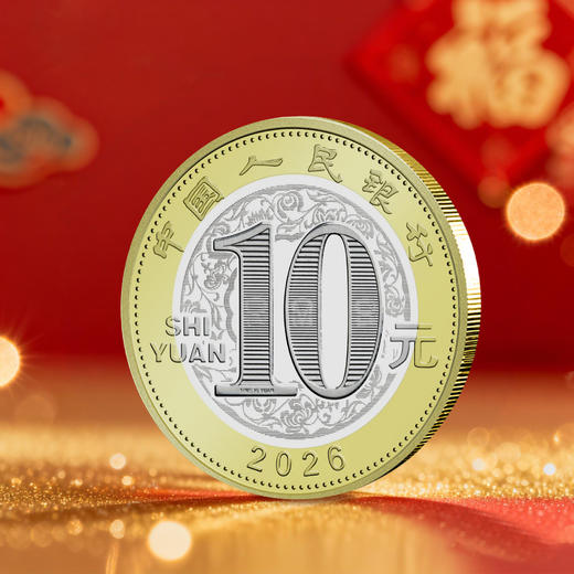 2026马年生肖纪念币 商品图1