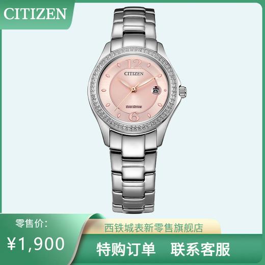 西铁城日本官方正品光动能镶水晶防水时尚潮流钢带日历女表FE1140-51X 商品图1