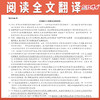 备考2026.6大学英语六级真题试卷真题改革新题型 商品缩略图1