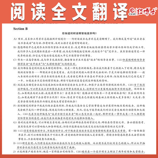 备考2026.6大学英语六级真题试卷真题改革新题型 商品图1