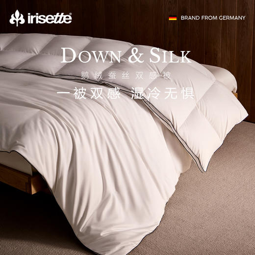 品牌直发 irisette 羽绒蚕丝复合被2.0 商品图1