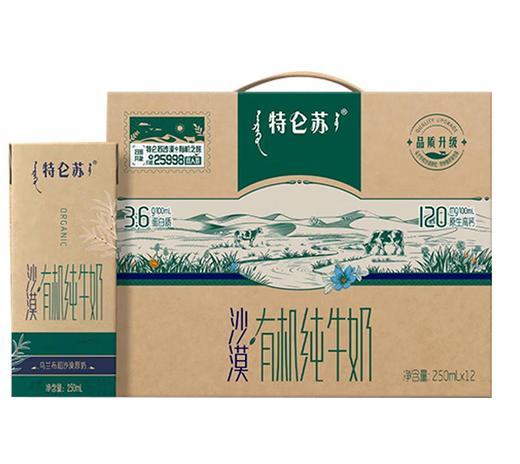 特仑苏有机纯牛奶（如木装）250ml*12盒 商品图0