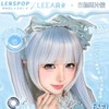 【活动】LEEA莉亚 日抛两片体验装 新品特惠 19.9元1副 38元2副 88元5副 148元10副 248元20副 送取戴器 商品缩略图0