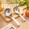 摩登主妇316L不锈钢汤勺食品级家用汤匙大号盛汤稀饭舀粥长柄勺子 商品缩略图1