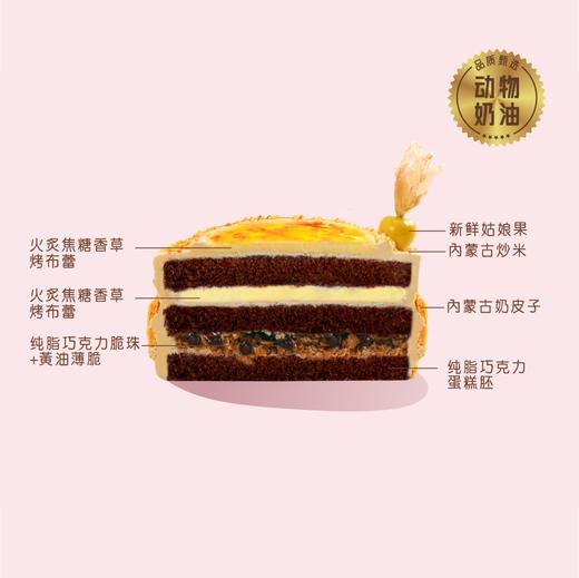 焦糖奶皮子咸奶油蛋糕（东海店 、东简店、塘缀店不上市） 商品图1