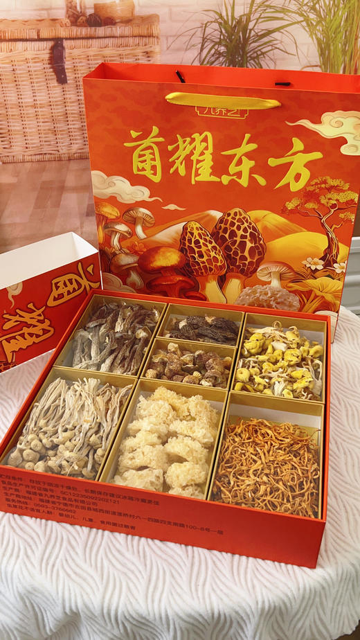新年好礼九养芝菌耀东方菌菇礼盒 商品图0