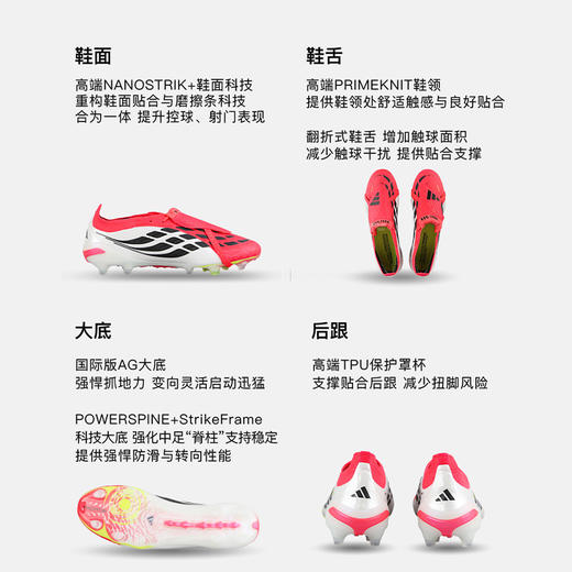 小李子ADIDAS阿迪达斯猎鹰高端AG短钉成人训练足球鞋男JR5899 商品图1