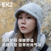 EX2伊海诗帽子冷帽登山帽保暖帽护耳帽防风保暖显脸小护耳帽368062 商品缩略图4