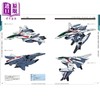 预售 【中商原版】ENCYCLOPEDIA MACROSS 超时空要塞超时空大图鉴 日文原版日韩 エンサイクロペディア マクロス バルキリー デストロイド 商品缩略图4