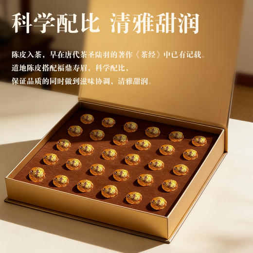 ³【陈李济陈皮白茶小龙珠30颗装】福鼎白茶+新会陈皮 配料简单 90g/盒-XN03-SD-CLJ 商品图1