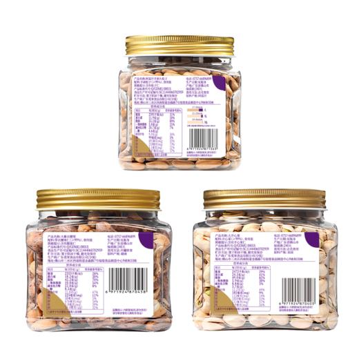 【品质年货三件套】觅菓晚松阿富汗松子218gA+级+大紫衣腰果500G+大开心果500G+礼遇礼袋*1 商品图5