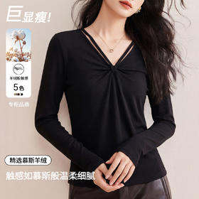 「自j」全新升级【铂金会员128/天猫169/差价41】(03542)洛诗琳新款小别致挂脖扭结V领长袖T恤2026春季正肩显瘦上衣