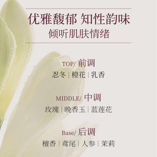 【气味上海&美美上海专属】橪玫语晚香眼部抗皱精华油10ml 商品图5