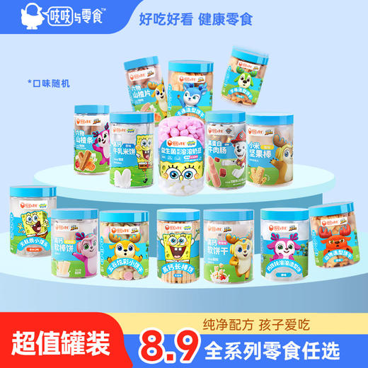 【1罐8.9】未零IP联名吱吱与零食罐装零食合集 商品图0