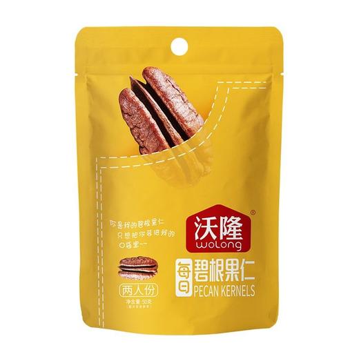 沃隆 每日碧根果仁 50g/袋 商品图0