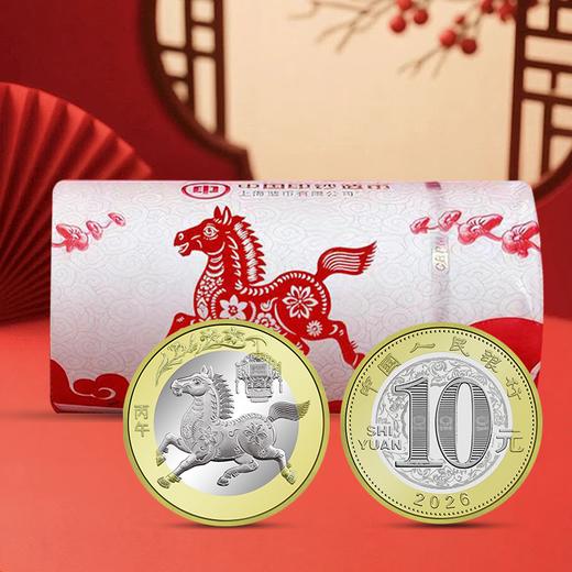 2026马年纪念币！永久保真！ 商品图5