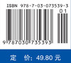 生物化学习题集 商品缩略图4