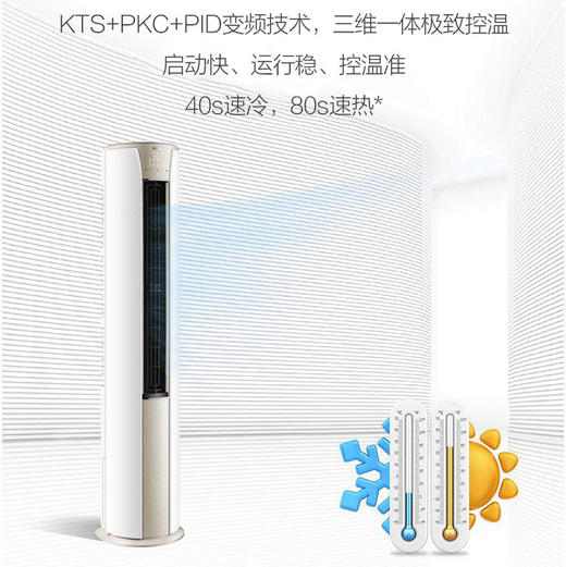 海尔（Haier）空调 KFR-72LW/A2KDB81U1 商品图7