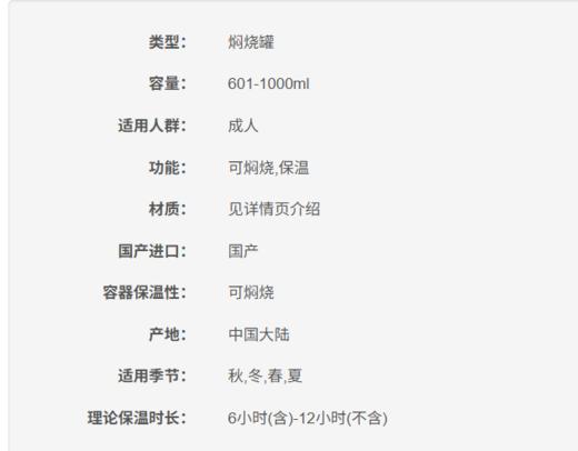 6926497351767 膳魔师THERMOS 不锈钢焖烧杯长效保温饭盒上班族便携焖粥焖烧罐TCLF-520【WH白色720ml】 商品图7