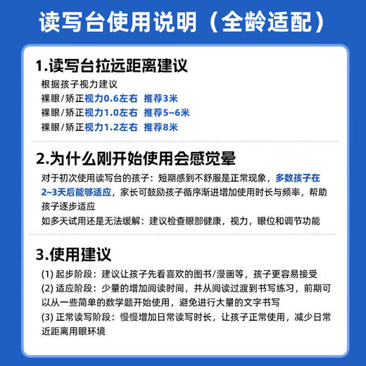 憩尔目压轴读写台Pro 3～8米拉远 升级DOT2.0技术 全龄适配 商品图3