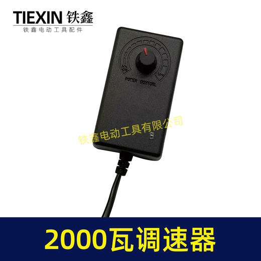 【货号08121】2000瓦以内多功能调速器220V万能转换器调速器电钻电锤角磨机切割机调速器 商品图4