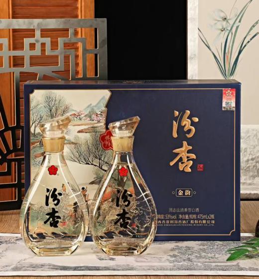 新年好礼汾杏·金韵酒礼盒 商品图0