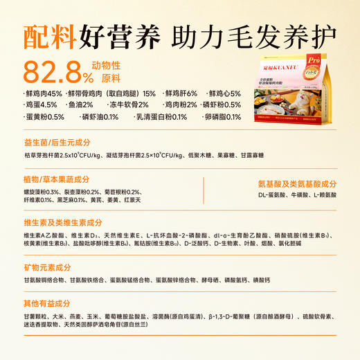 【春日焕新补贴】【虾油爆爆鲜肉猫粮】宽福 35天助美毛长肉  60%鲜肉含量 鱼油 磷虾油 鸡蛋 黑芝麻 蛋黄粉 卵磷脂 天然食补助力美毛 三重益生元 助力呵护肠道健康 商品图1