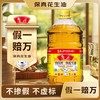 【金皇会员209金币专享】鲁花【保真花生油】 5S物理压榨 一级 花生油6.18L 商品缩略图1