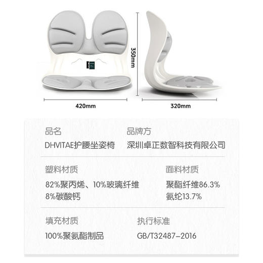 *DHVITAE护腰坐姿椅 人体工学腰靠坐垫「严选自研」 商品图4
