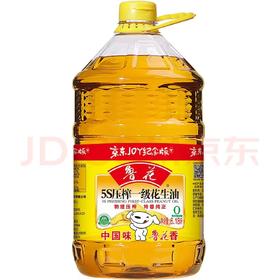 【金皇会员209金币专享】鲁花【保真花生油】 5S物理压榨 一级 花生油6.18L