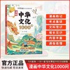 【抖音同款】漫画中华文化一千问1000问+科学知识1000问正版书籍 商品缩略图1
