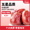 方家铺子 五星骏枣500g袋装 商品缩略图8