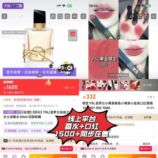 F011226祥云黑金条口红自由之水香水两件套新年星限定金红礼盒 商品图5