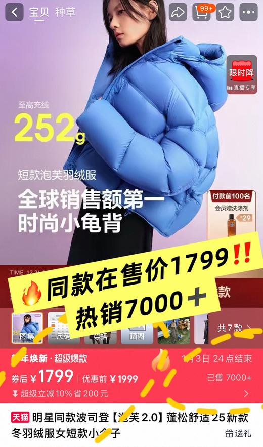 波司登同款三防同里同料时尚小龟背白鹅绒羽绒服 商品图14