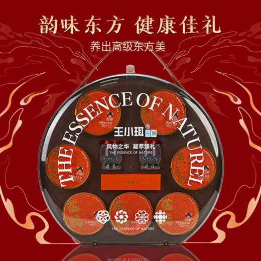 严选 | 王小珥胶燕组合礼盒 燕窝粥252g*4碗+花胶160g*3碗+鲜炖燕窝40g*2 商品图1