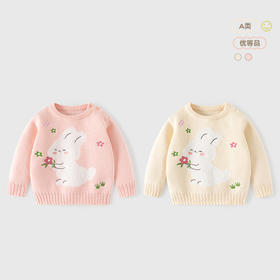 奶呼呼小兔子针织纯棉女童毛衣A类秋冬套头儿童毛衣柔软婴儿毛衣