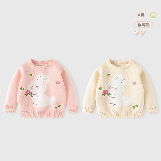 奶呼呼小兔子针织纯棉女童毛衣A类秋冬套头儿童毛衣柔软婴儿毛衣 商品图0