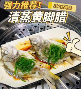 L‘’哇！这么鲜！‼️手钓黄翅鱼今日有货，营养价值高活冻