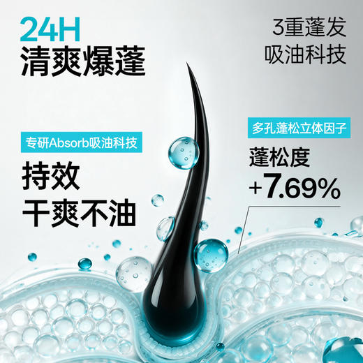 【单品】左颜右色 造型蓬松喷雾100ml 商品图4