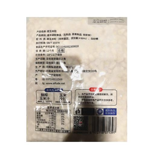 五合爱福德500g甜玉米粒 商品图1