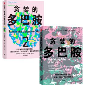 贪婪的多巴胺系列 1-2系列