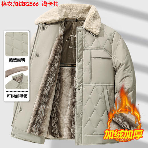 【加绒加厚冬季棉衣】男中年保暖翻领休闲可脱卸毛领棉袄外套 商品图5