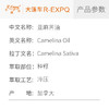 亚麻荠油加拿大进口原料批发身体基底植物基础精华油Camelina Oil 商品缩略图1